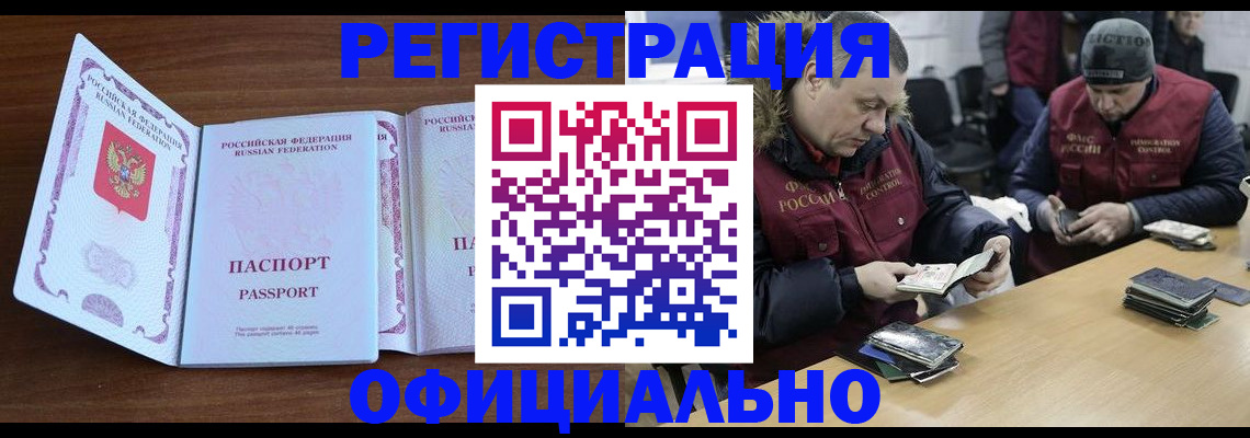 миграционный учет в Батайске