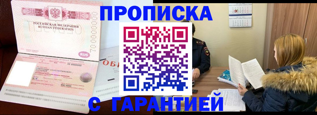 миграционный учет в Батайске