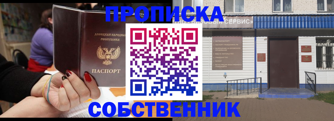 прописка поиск в Батайске