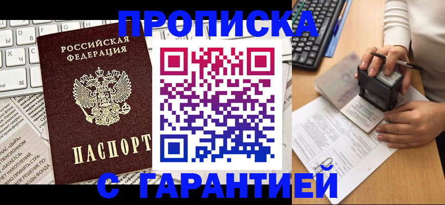 временная регистрация госуслуги в Батайске