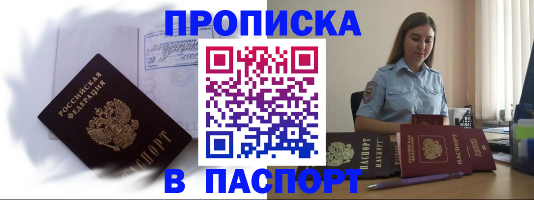 миграционный учет в Батайске