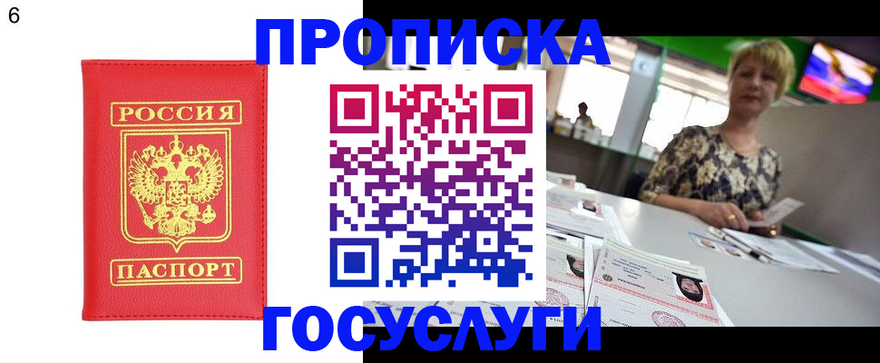 регистрация в Батайске